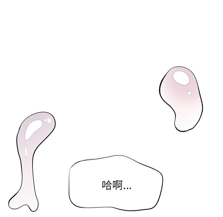 離過婚的她第9話