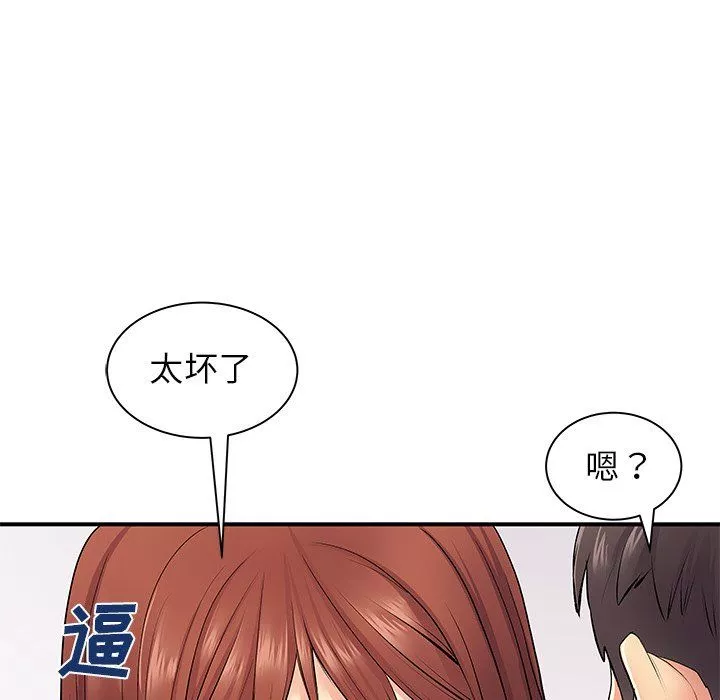 離過婚的她第9話