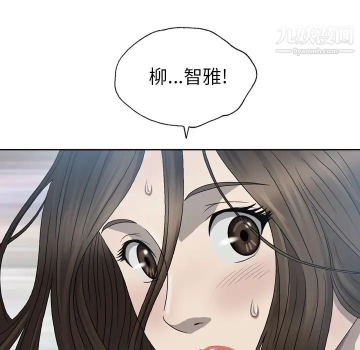 变脸第1话