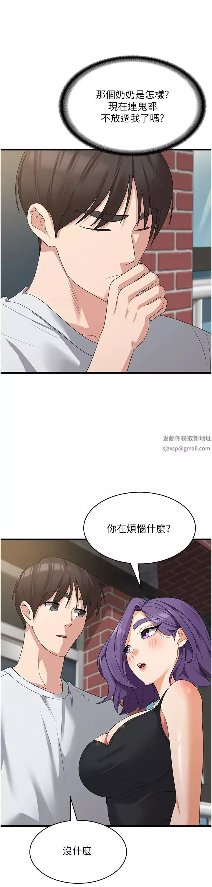 消災解餓第39話-幸會，我的子孫