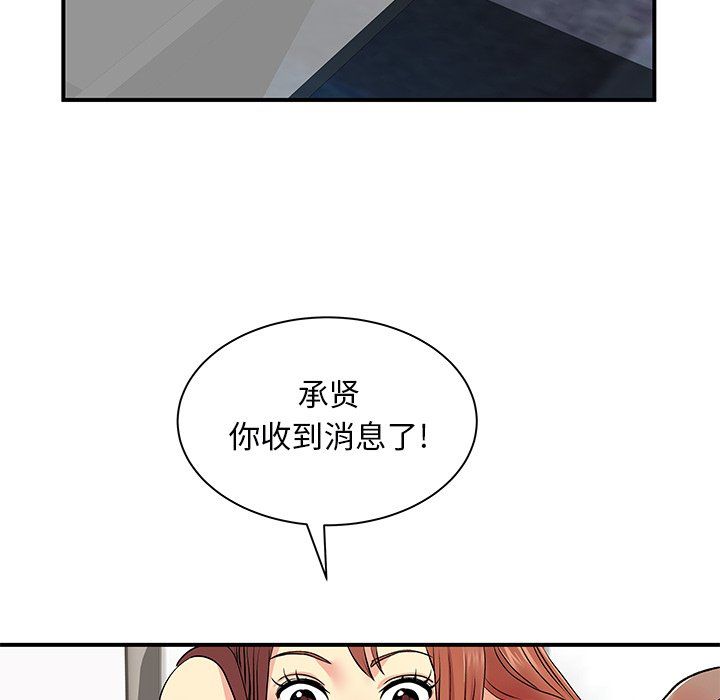離過婚的她第9話