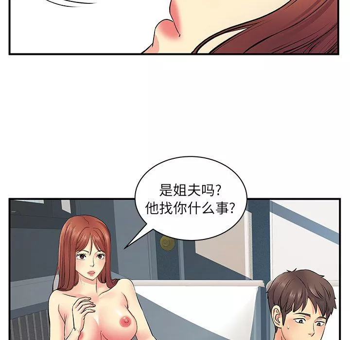 離過婚的她第9話