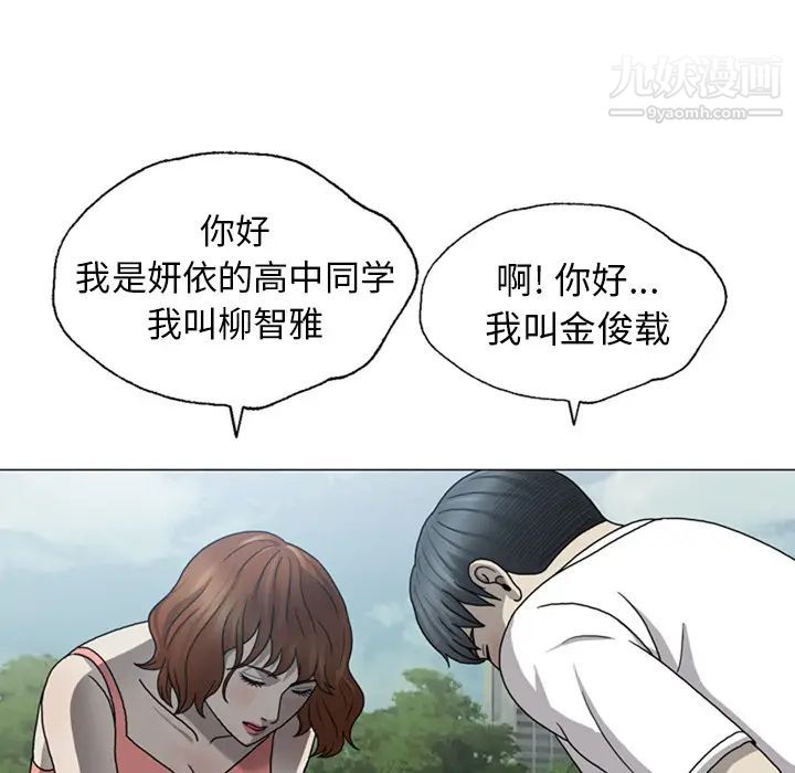 變臉第1话