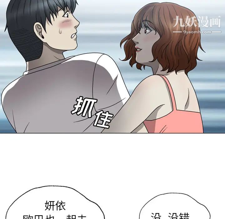 變臉第1话