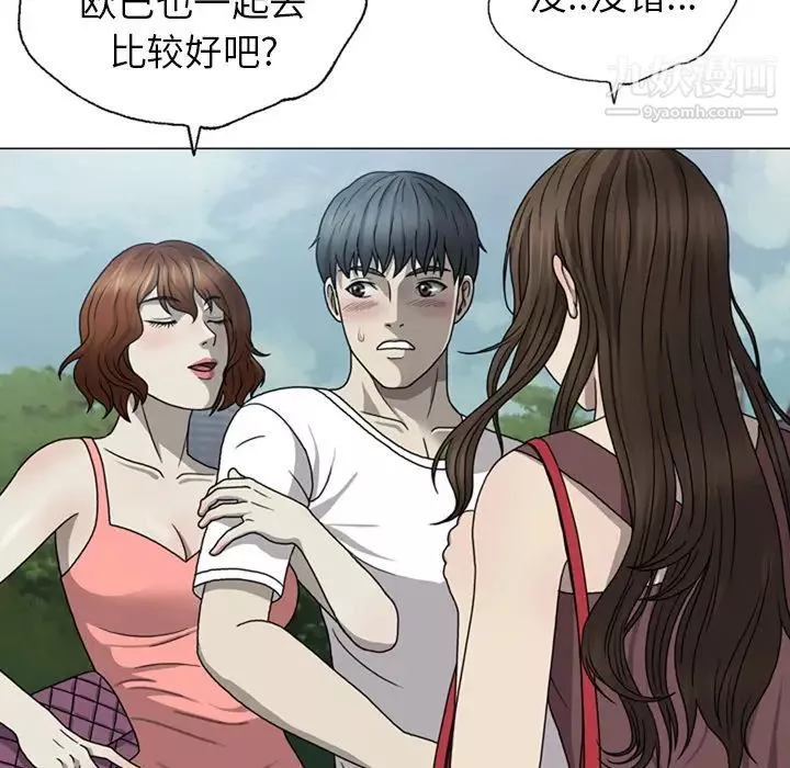 變臉第1话