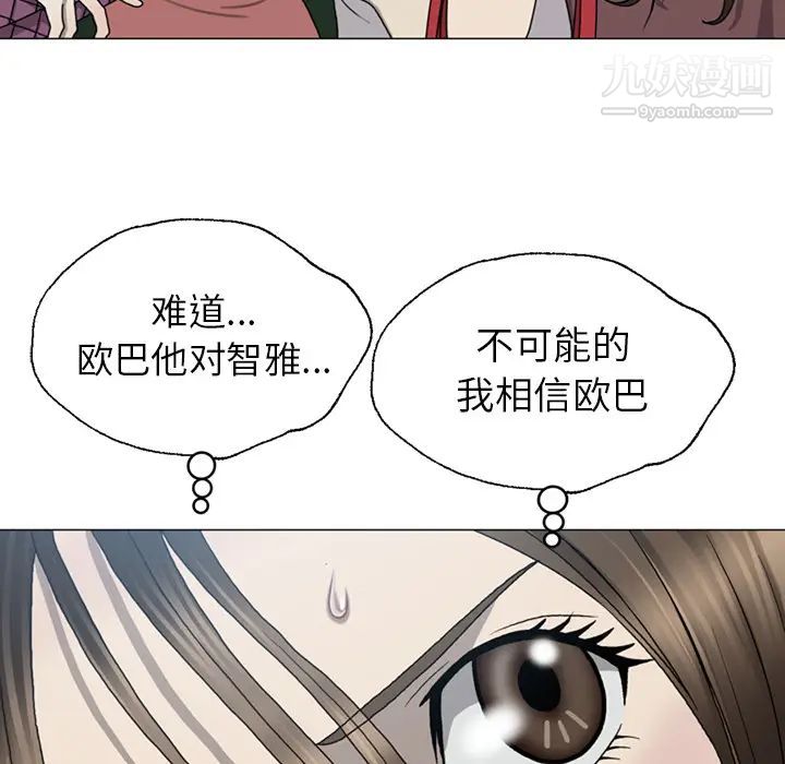 變臉第1话