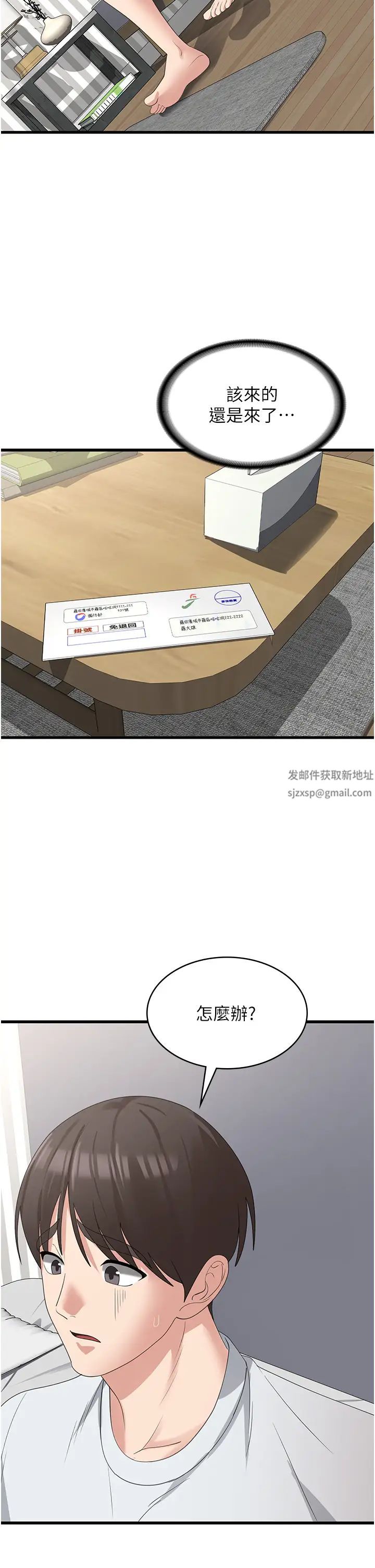 消災解餓第39話-幸會，我的子孫
