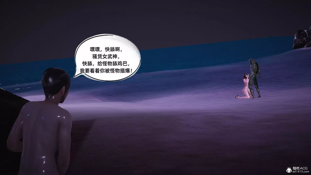 [3D]銀色幻想第10話