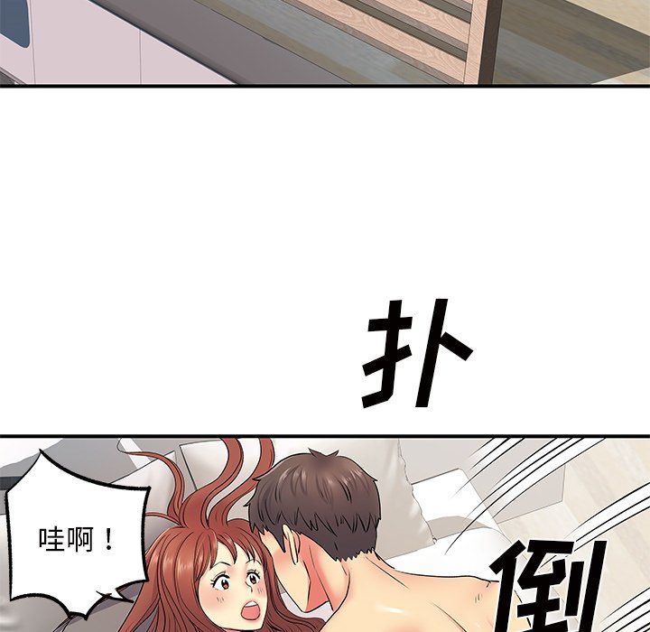 離過婚的她第10話
