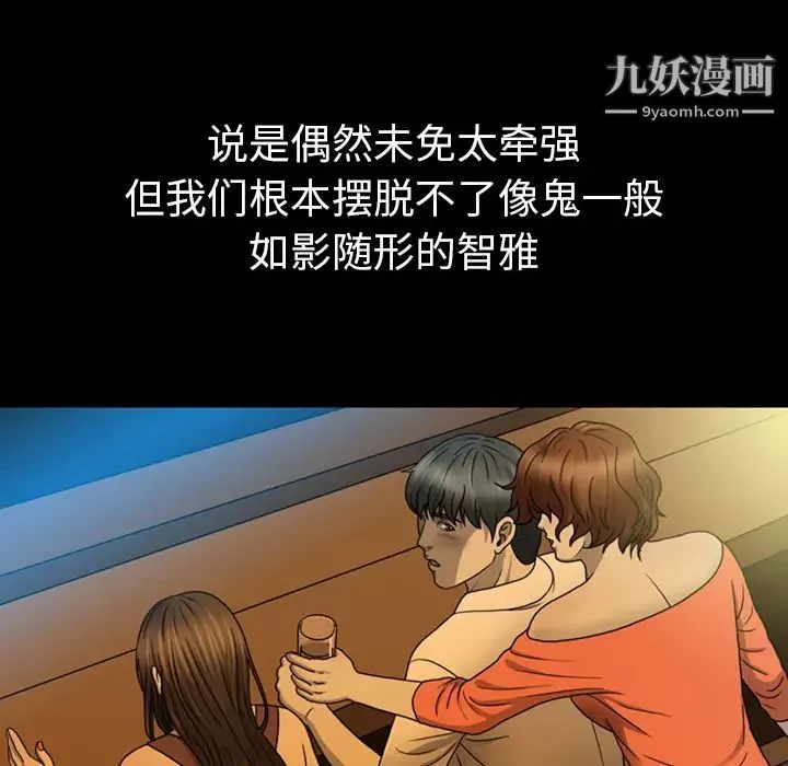 變臉第1话