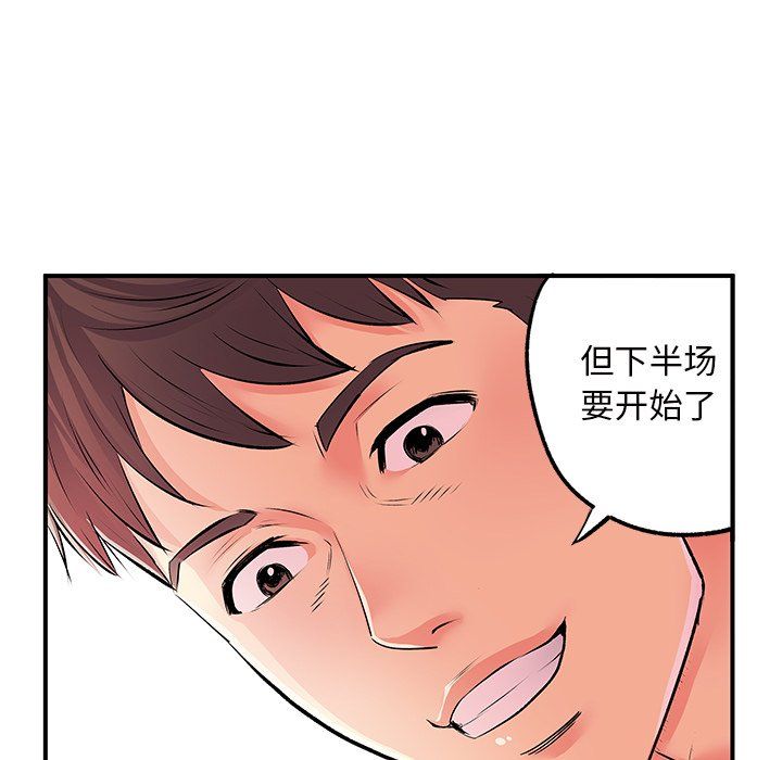 離過婚的她第10話