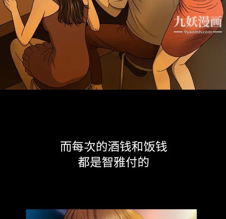 變臉第1话
