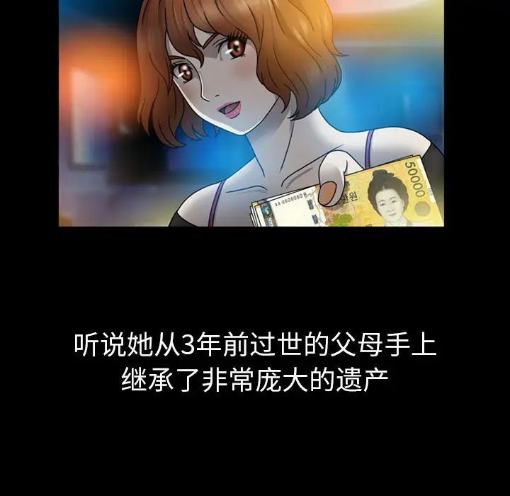 變臉第1话