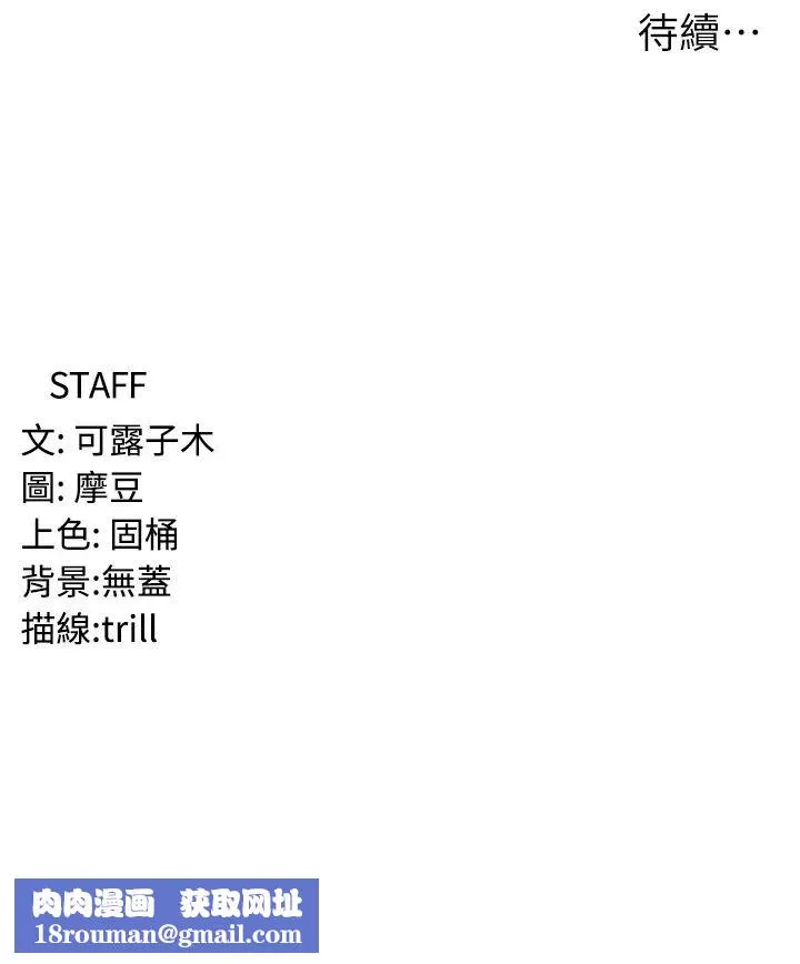 消災解餓第39話-幸會，我的子孫