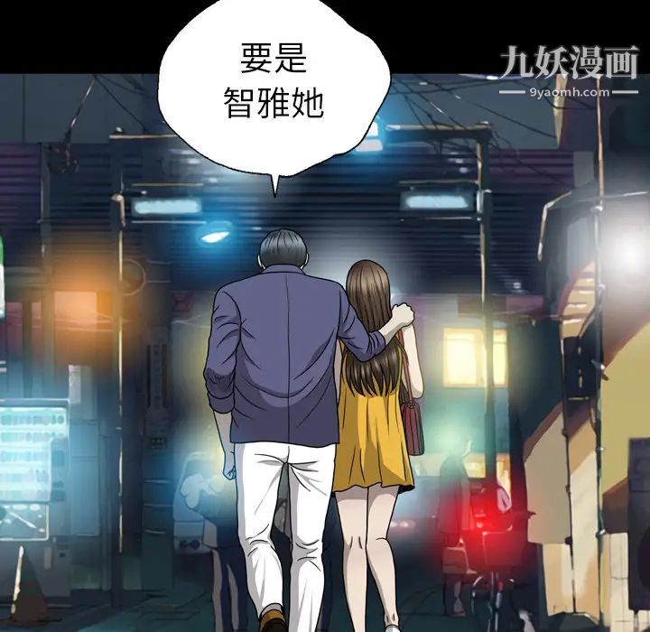 變臉第1话