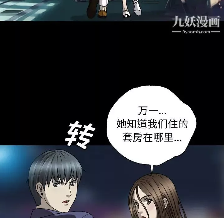 變臉第1话