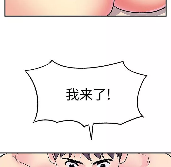 離過婚的她第10話