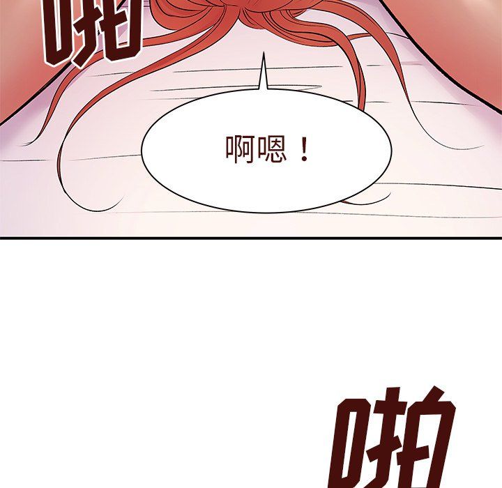 离过婚的她第10话