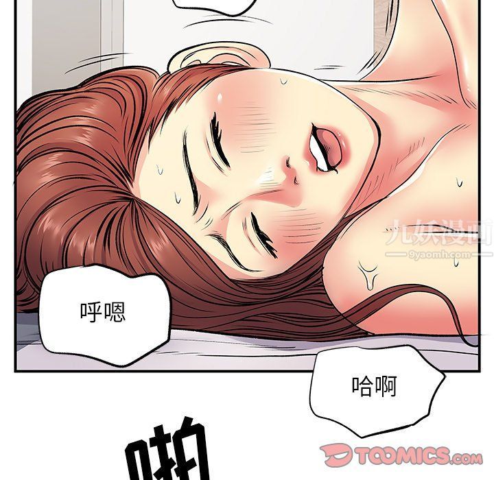離過婚的她第10話