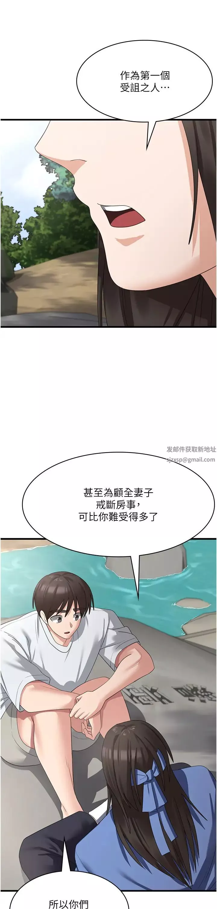 消災解餓第40話-霸王硬上弓的飢渴女