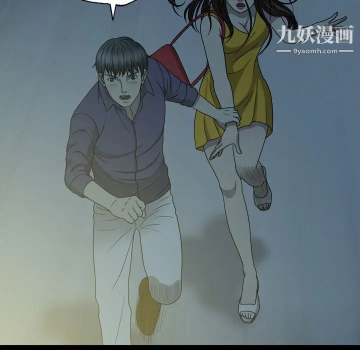 變臉第1话