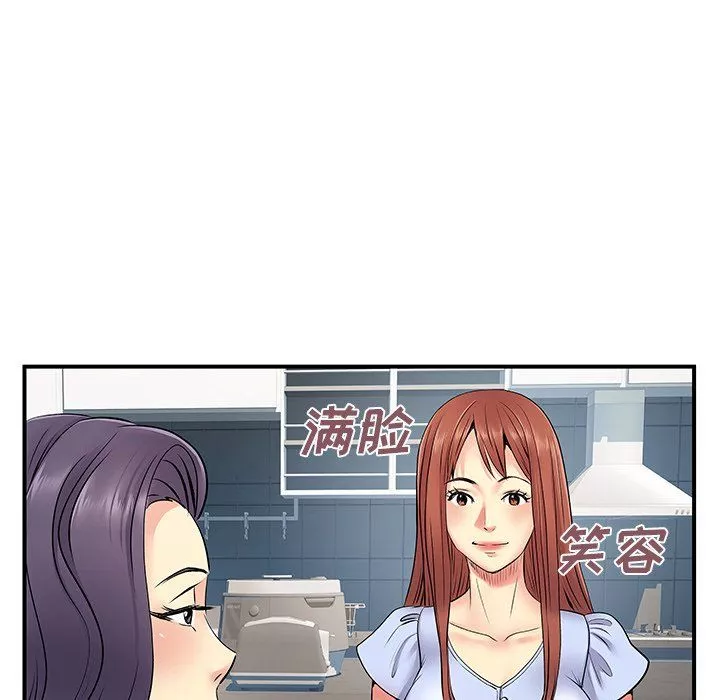 離過婚的她第10話