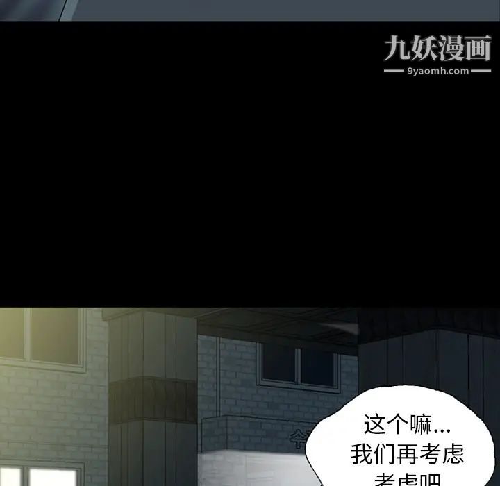 变脸第1话