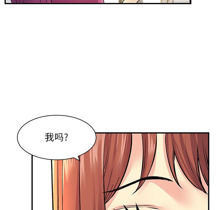 離過婚的她第10話