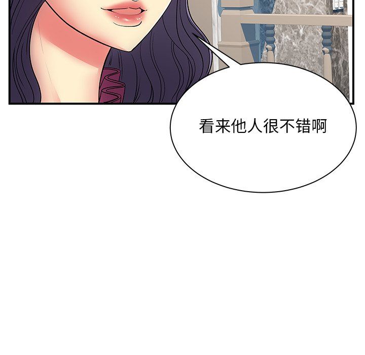 离过婚的她第10话