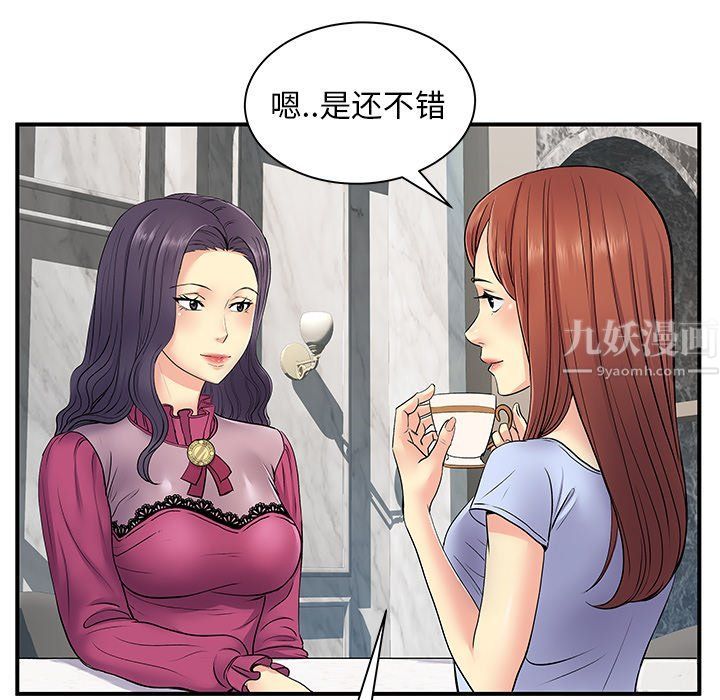 离过婚的她第10话