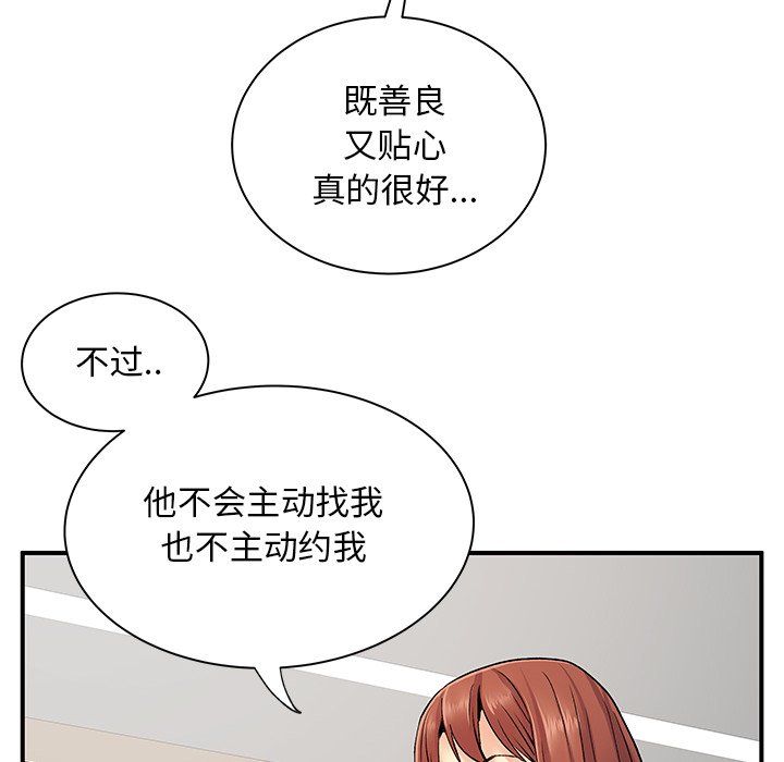 離過婚的她第10話