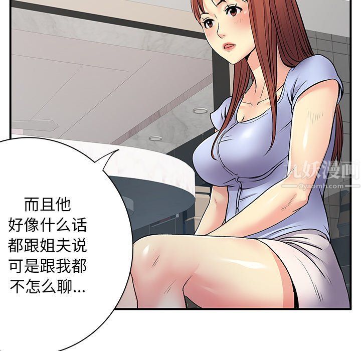 离过婚的她第10话
