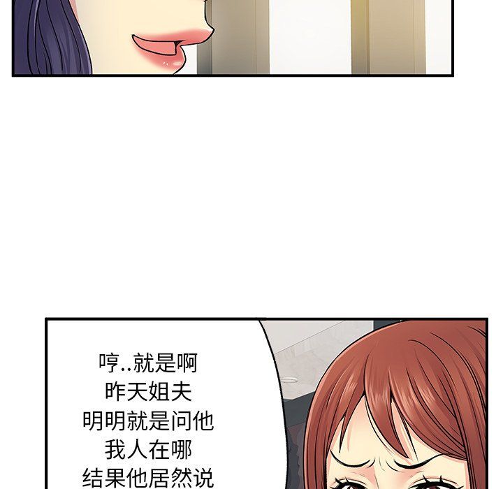 离过婚的她第10话