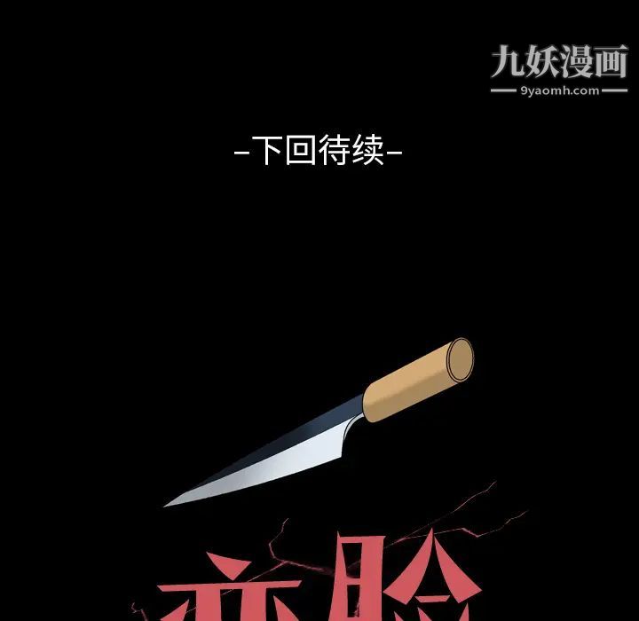 變臉第1话
