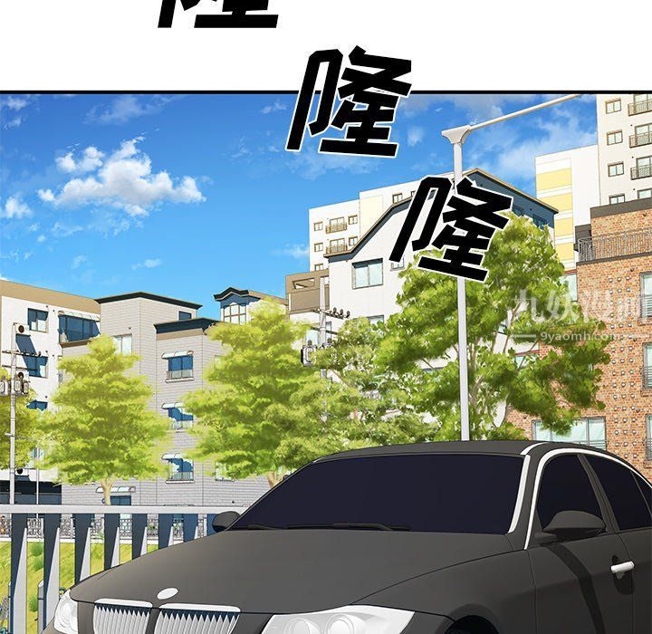 離過婚的她第10話