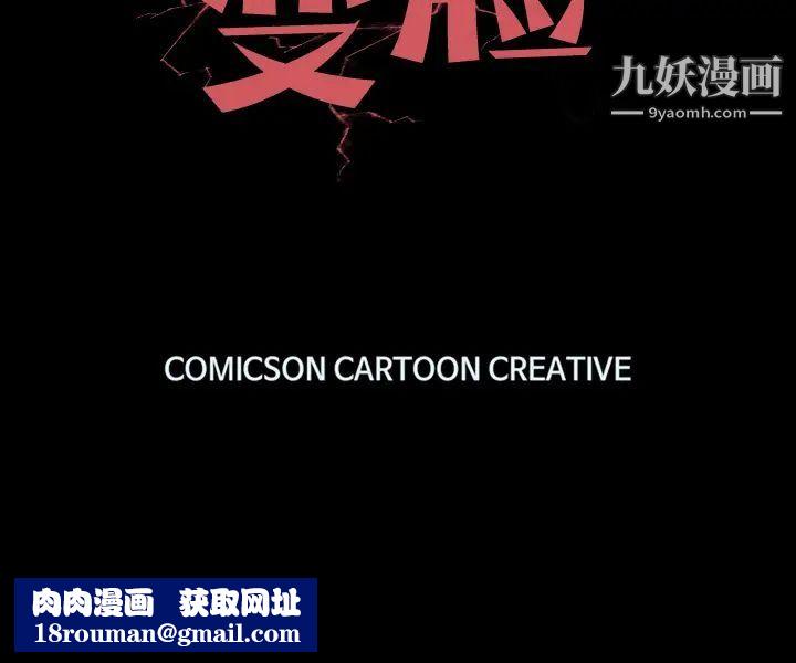 變臉第1话