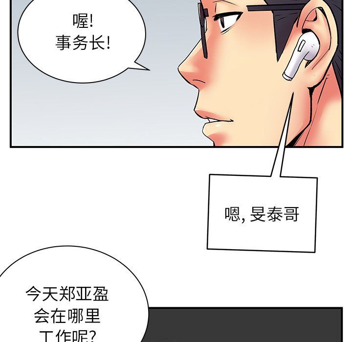 離過婚的她第10話