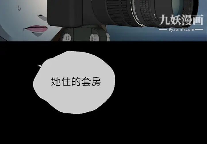 變臉第2话
