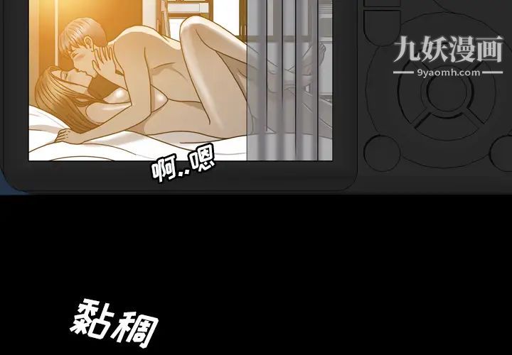 變臉第2话