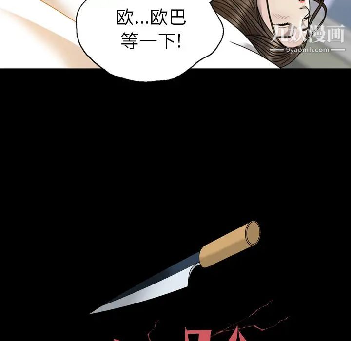 變臉第2话