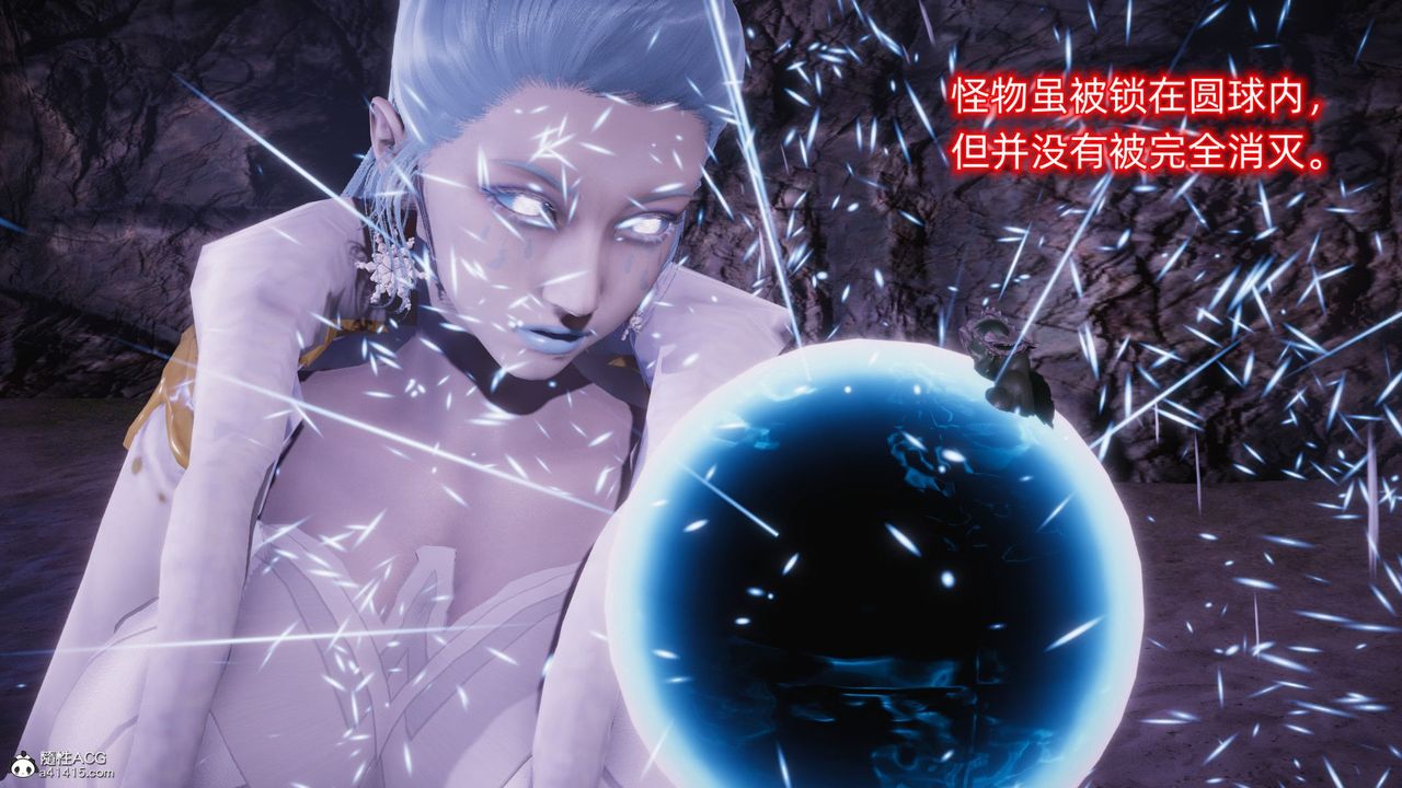 [3D]银色幻想第11话