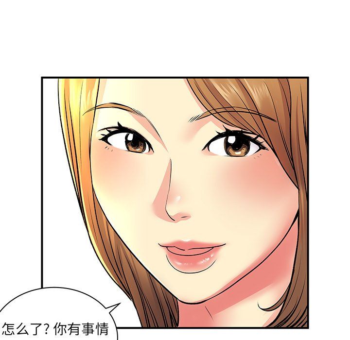 离过婚的她第10话