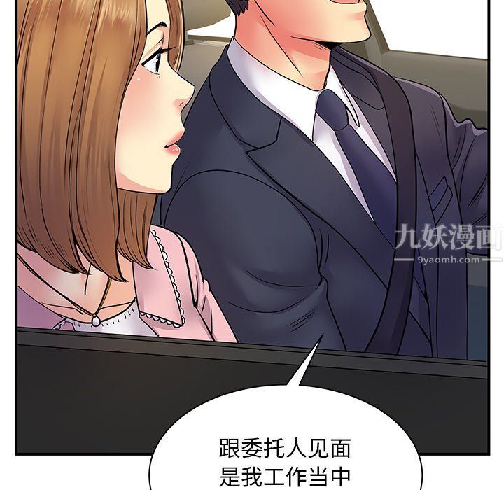 离过婚的她第10话