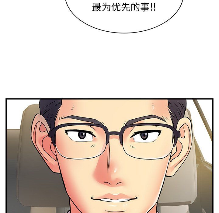 離過婚的她第10話