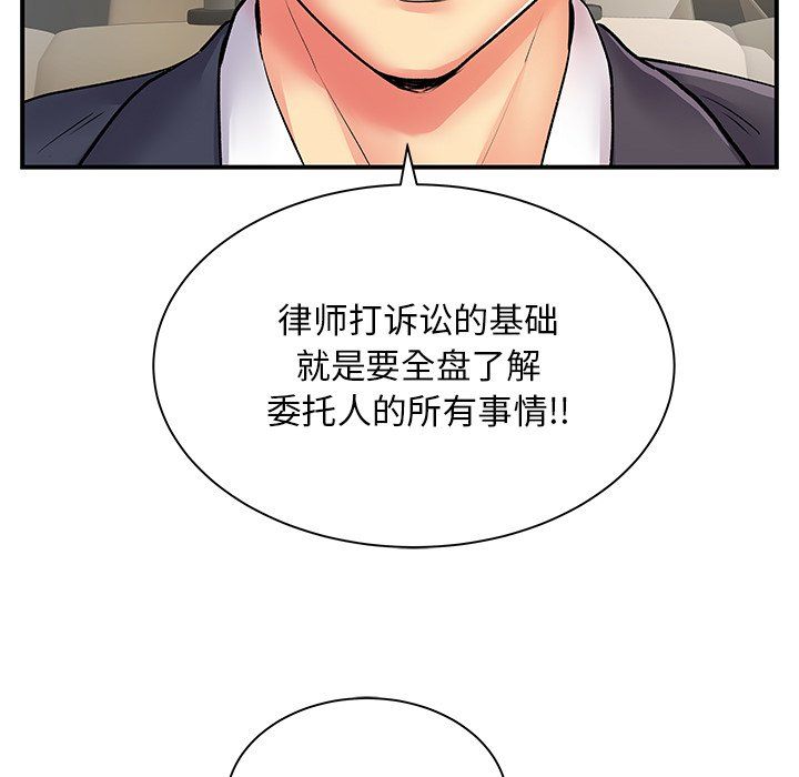 离过婚的她第10话