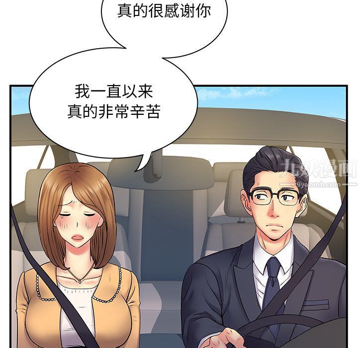 離過婚的她第10話