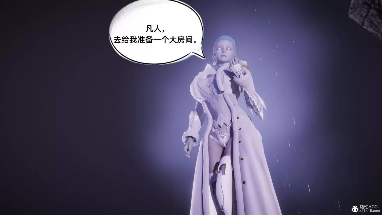 [3D]銀色幻想第11話