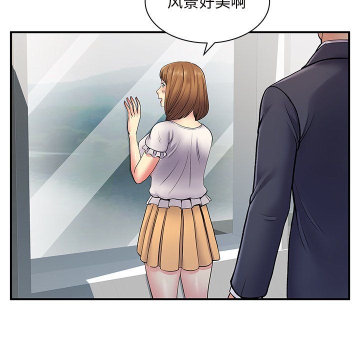 离过婚的她第10话