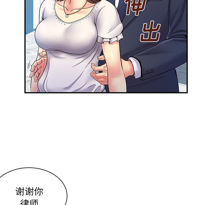 离过婚的她第10话