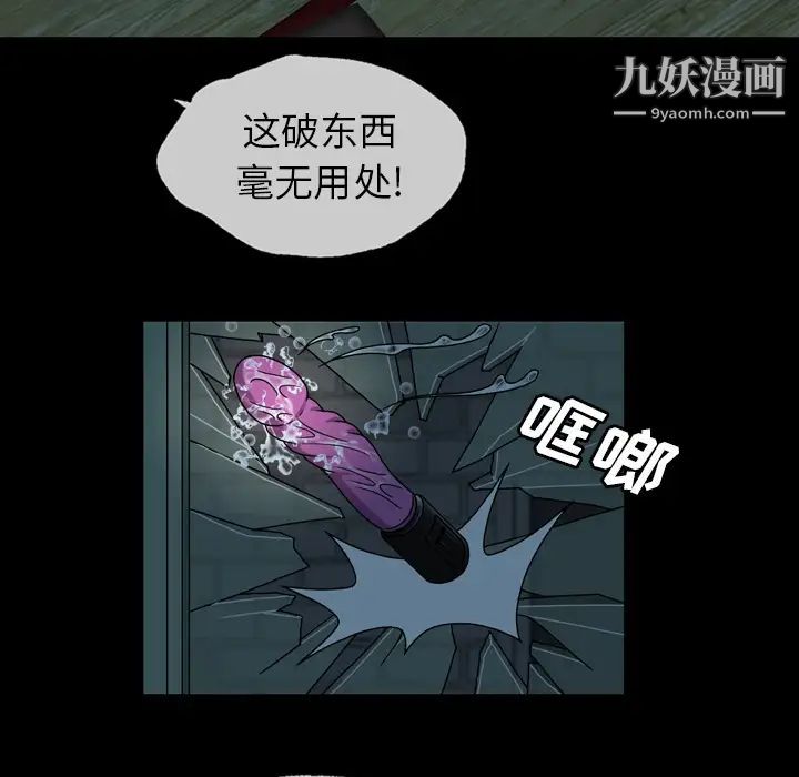 变脸第2话
